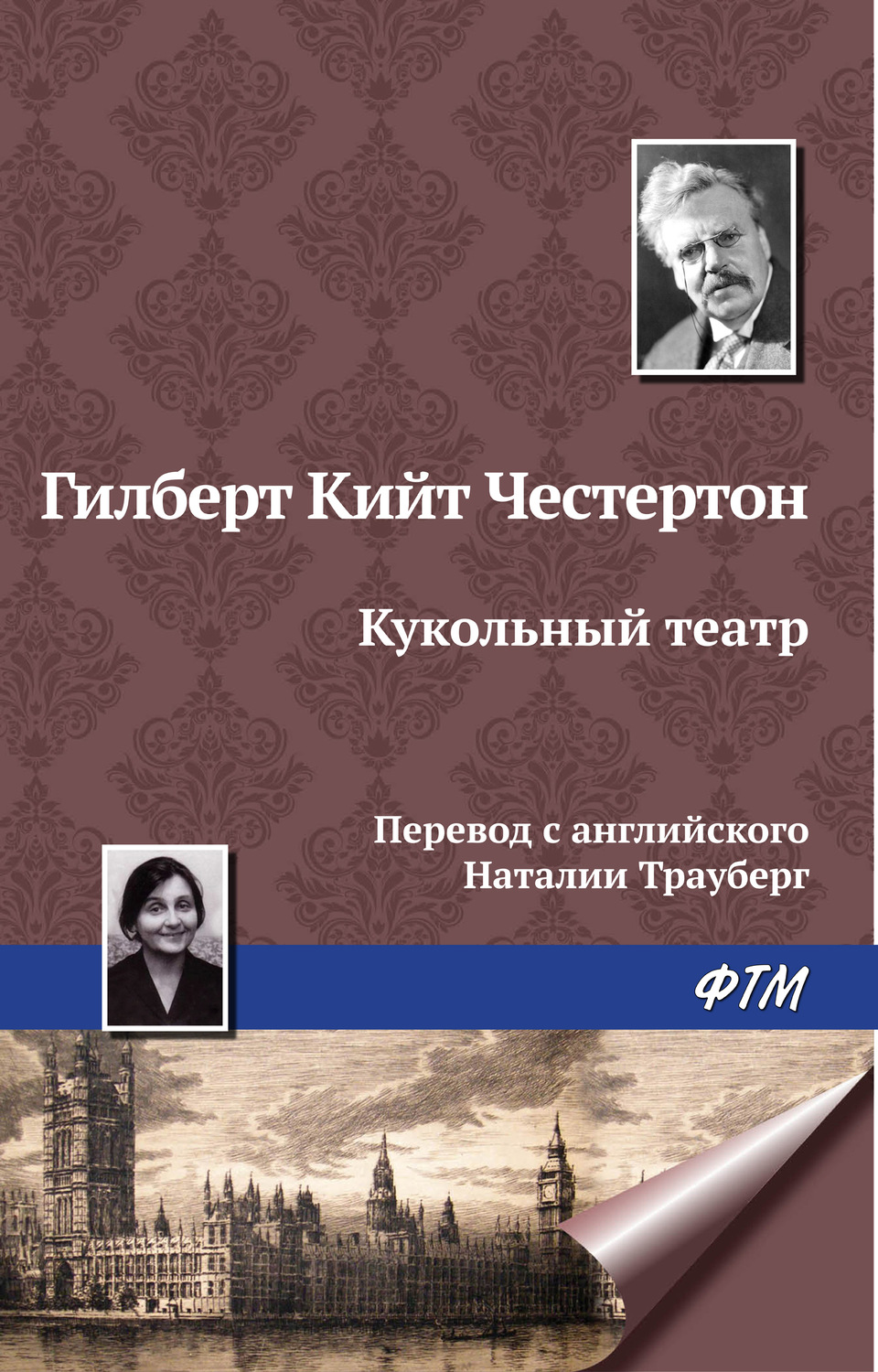 Обложка книги «Кукольный театр»