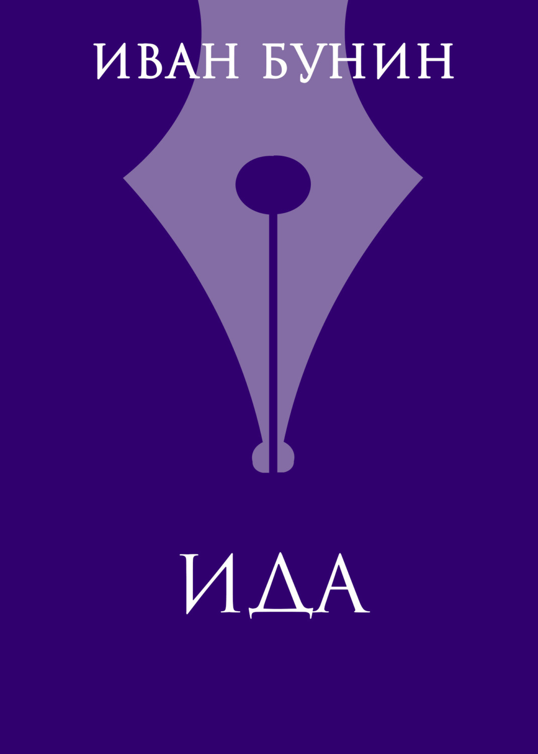 Обложка книги «Ида»