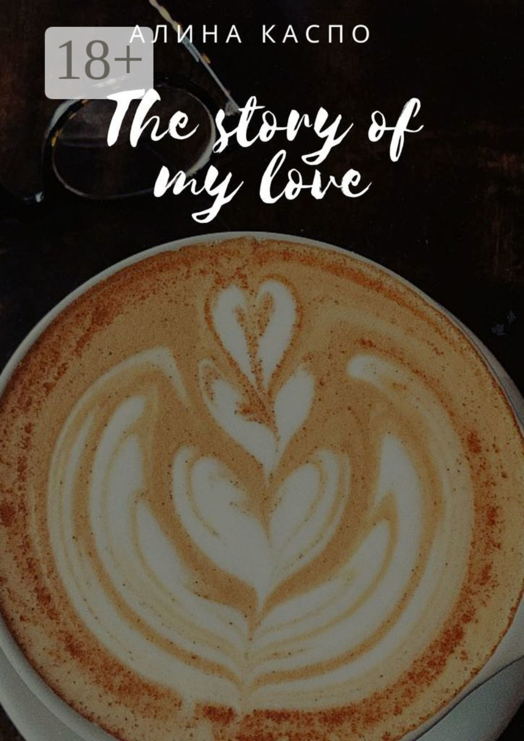 Обложка книги «The story of my love»