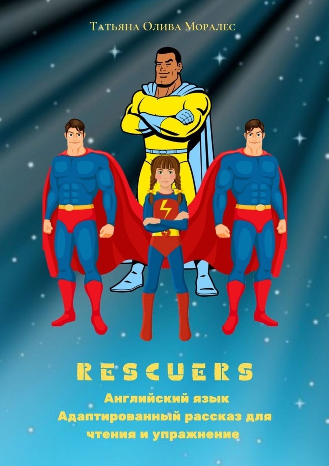 Обложка книги «Rescuers. Английский язык. Адаптированный рассказ для чтения и упражнение»