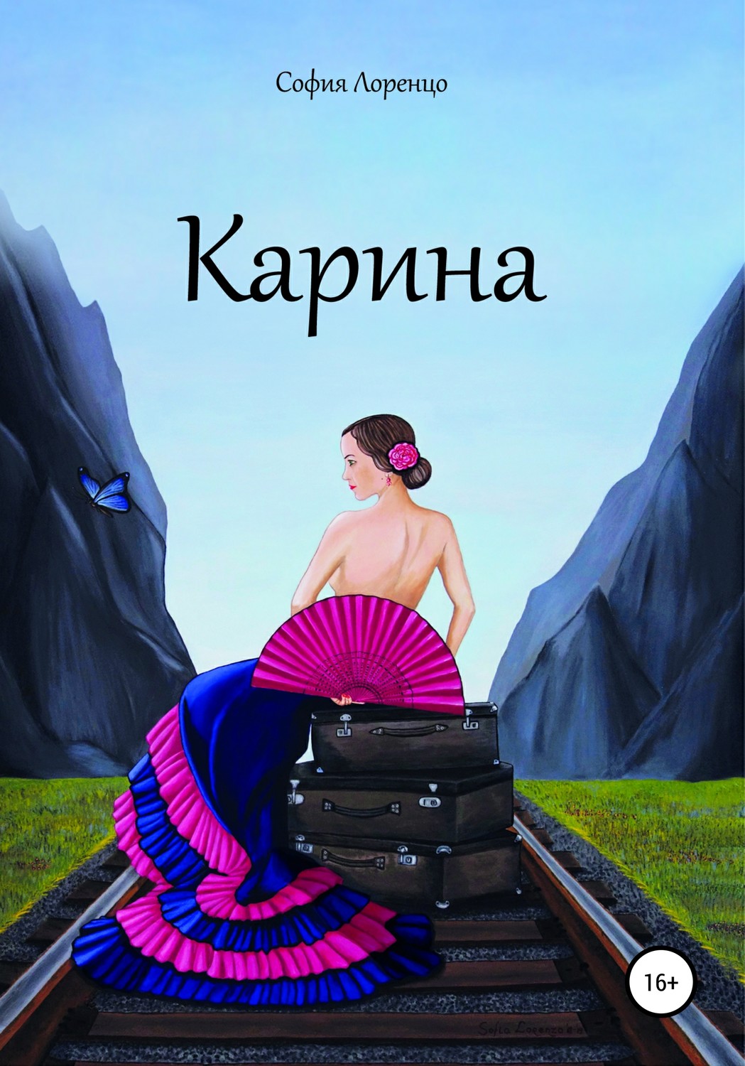 Обложка книги «Карина»