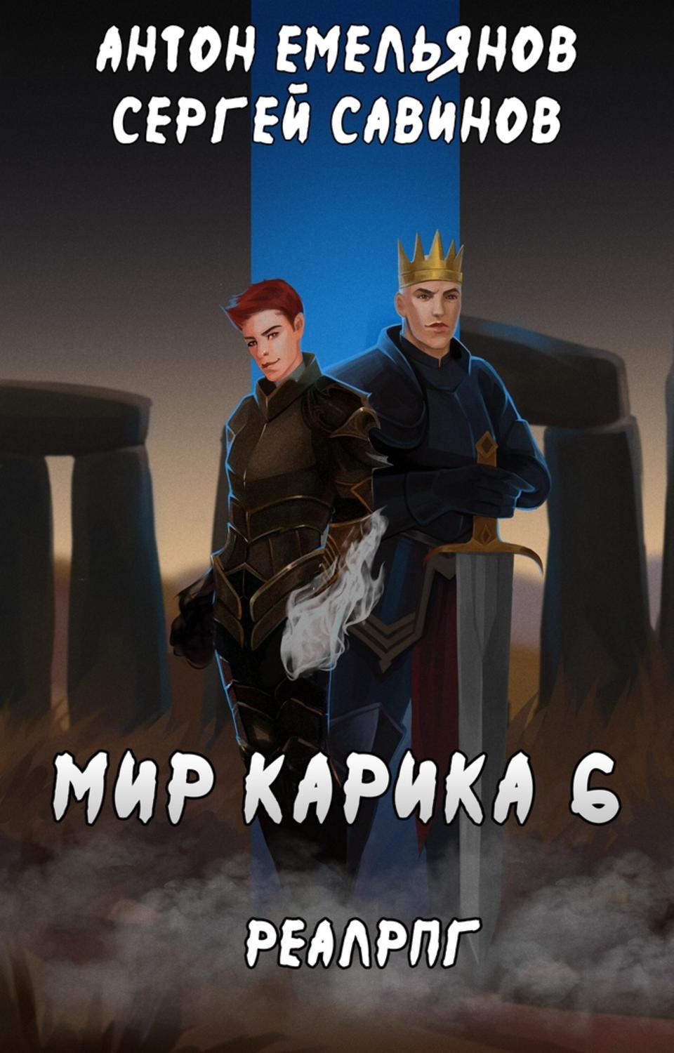 Обложка книги «Сердце мира»