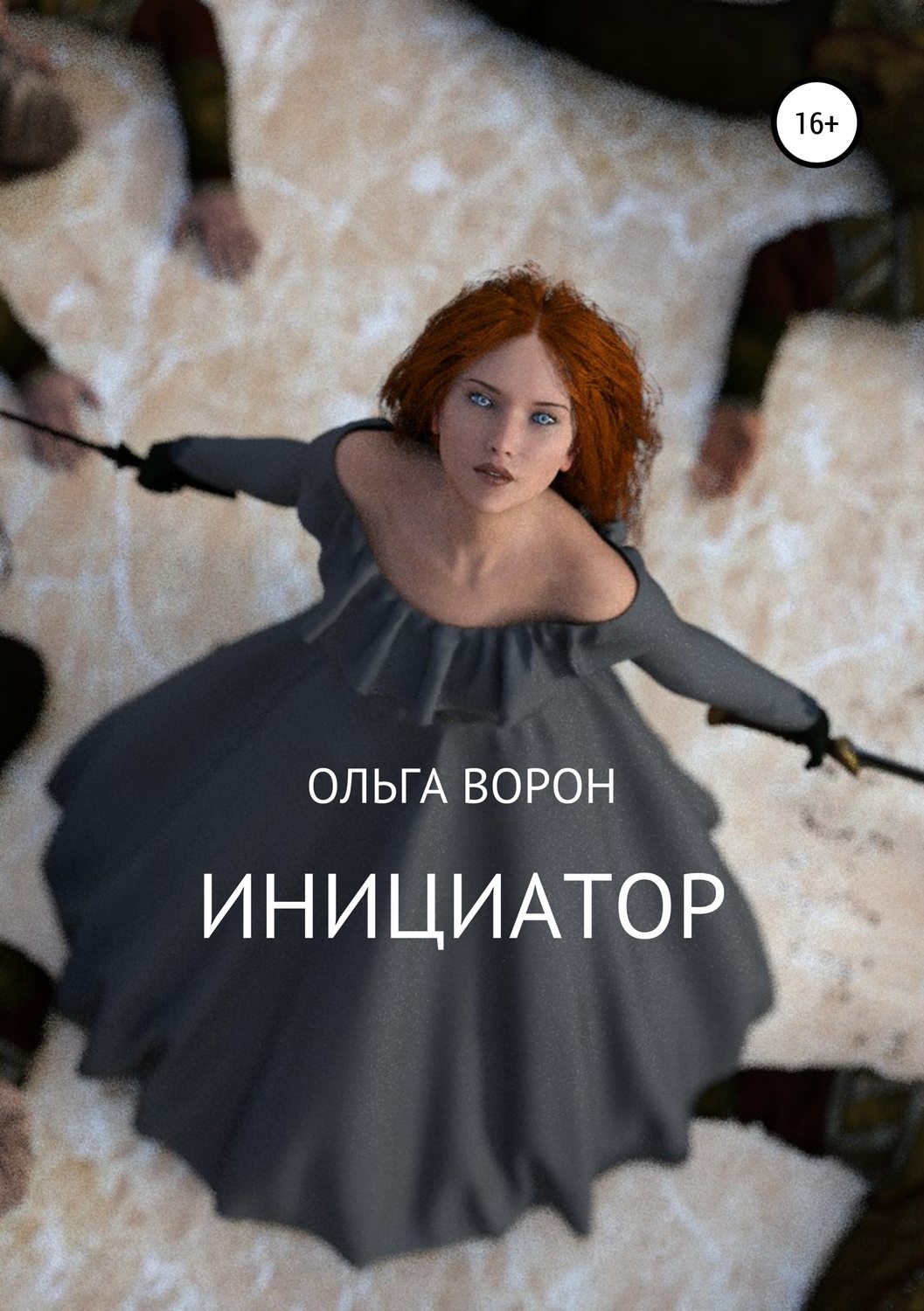 Обложка книги «Инициатор»