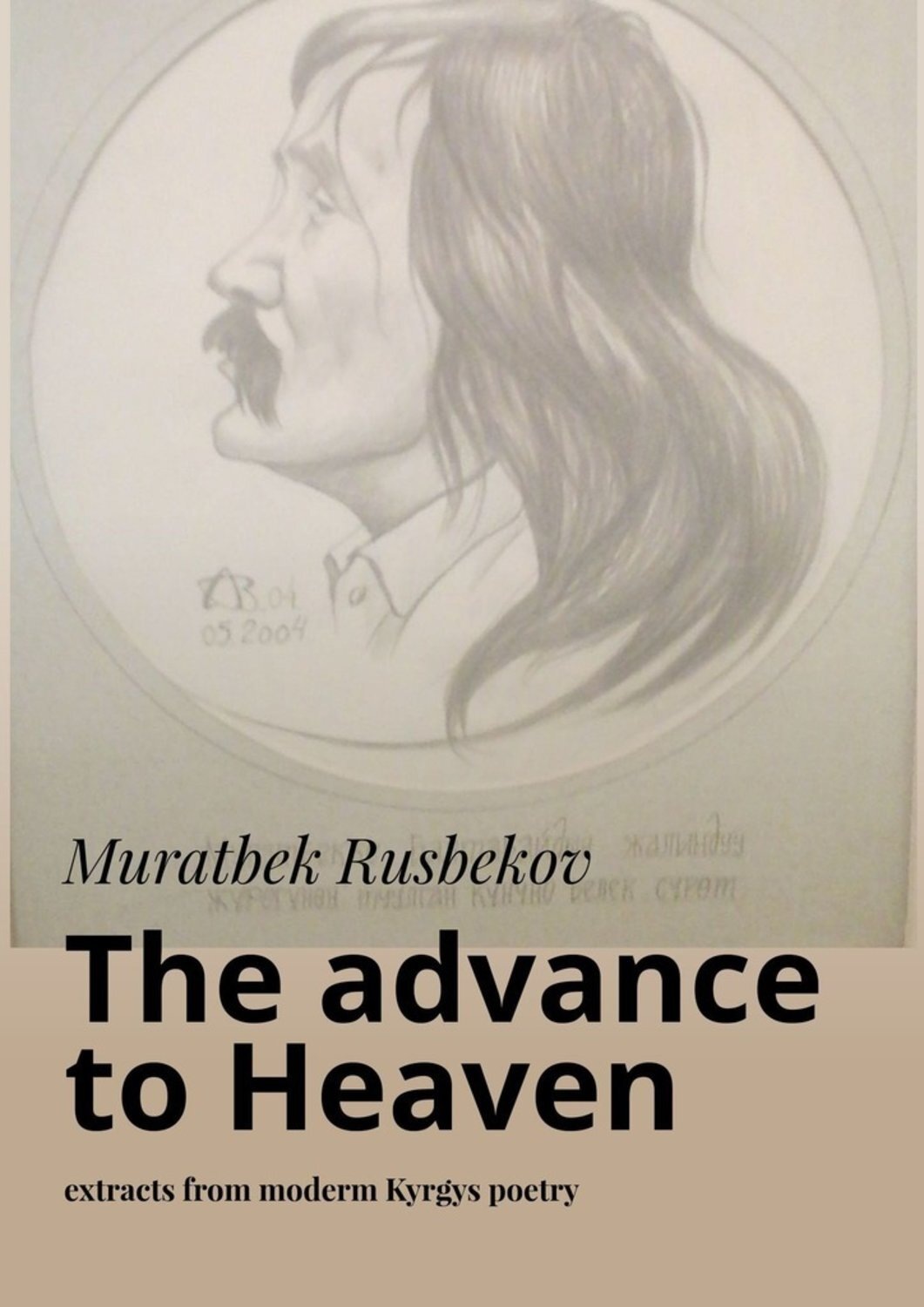 Обложка книги «The advance to Heaven. Extracts from moderm Kyrgys poetry»