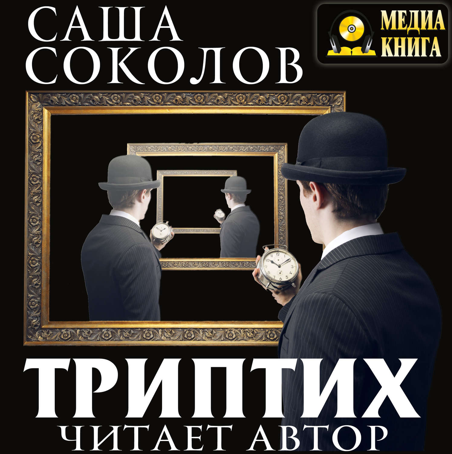 Обложка книги «Рассуждения. Газибо. Филорнит»