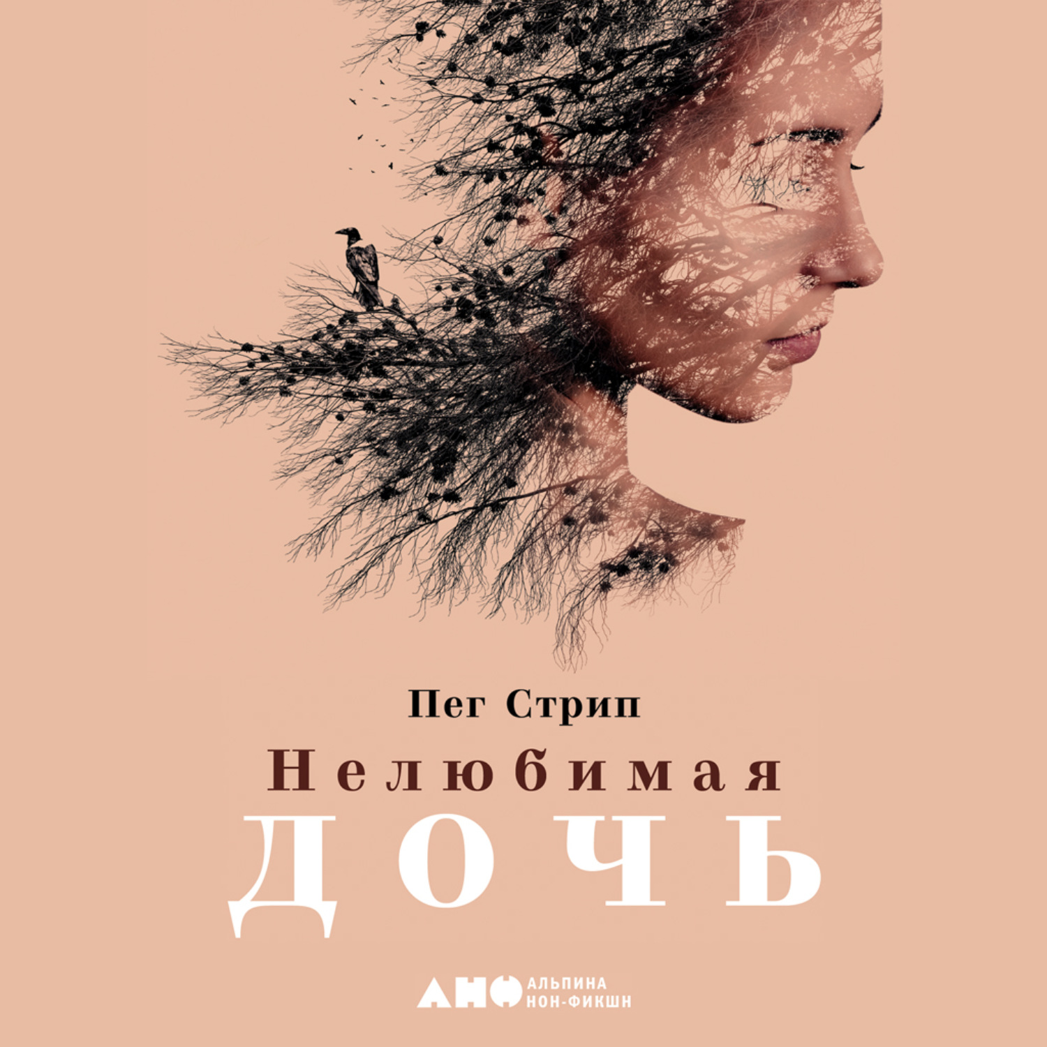 Обложка книги «Нелюбимая дочь»