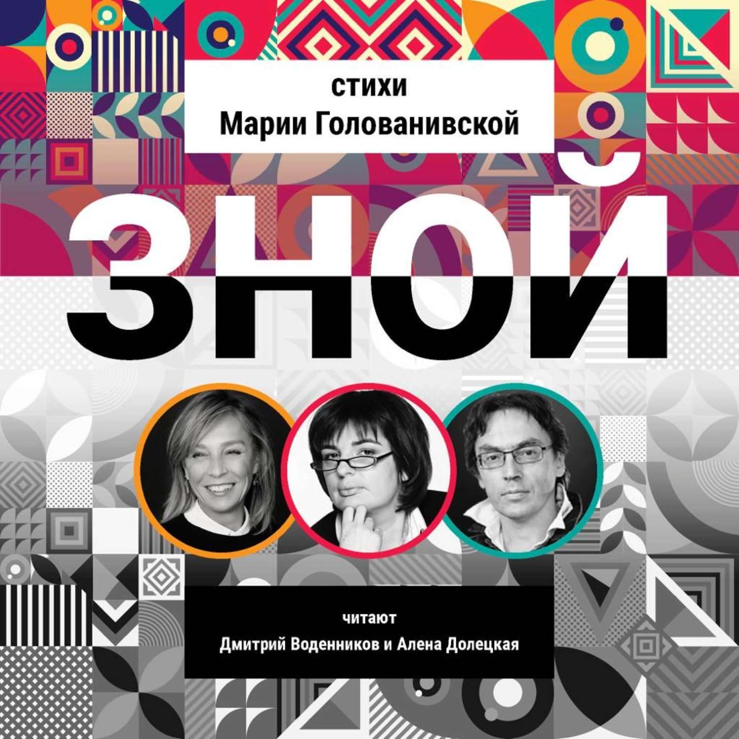 Обложка книги «Зной. Стихи»