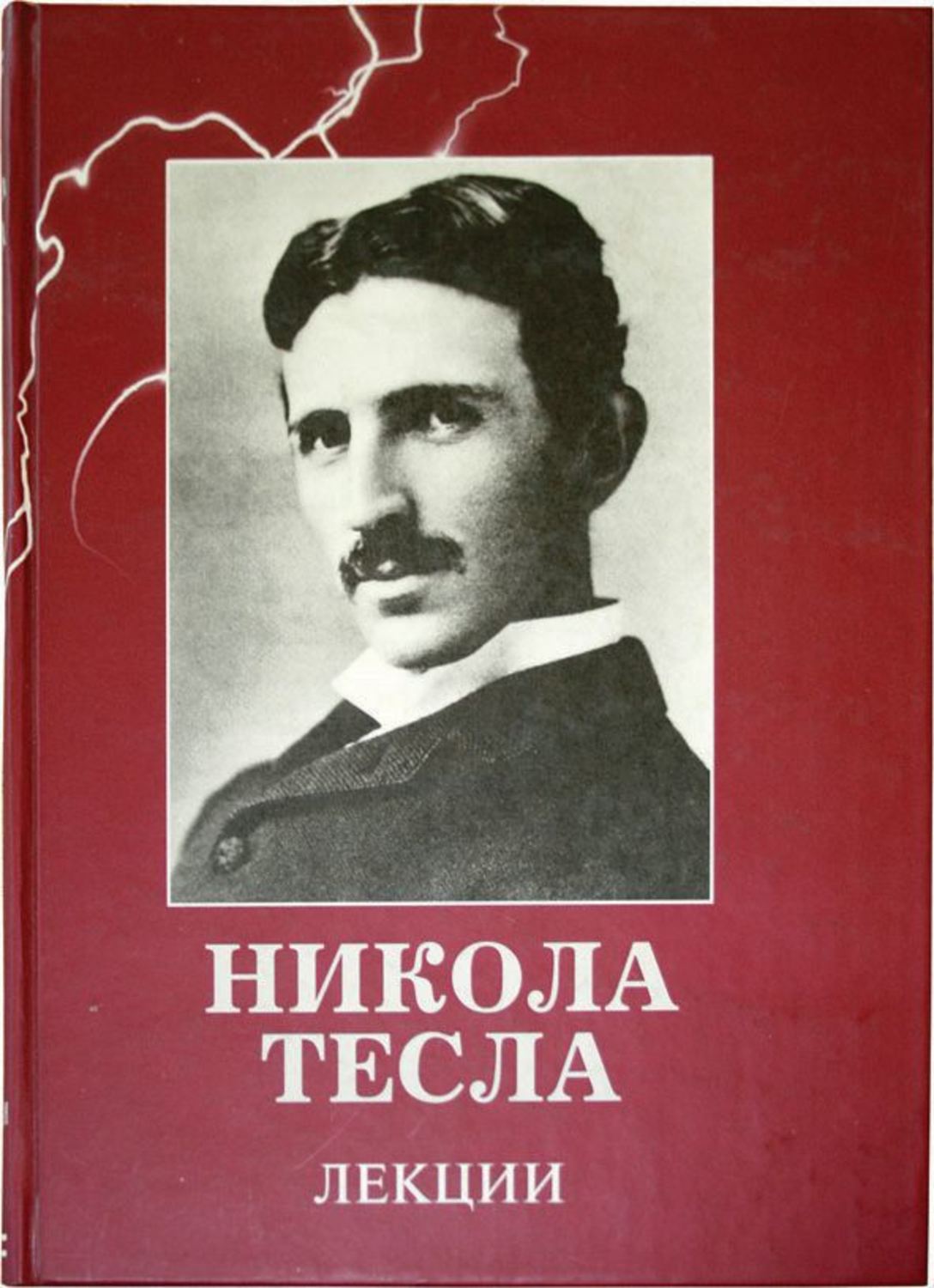 Обложка книги «Лекции»