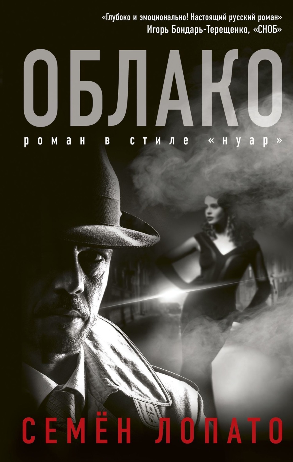 Обложка книги «Облако»