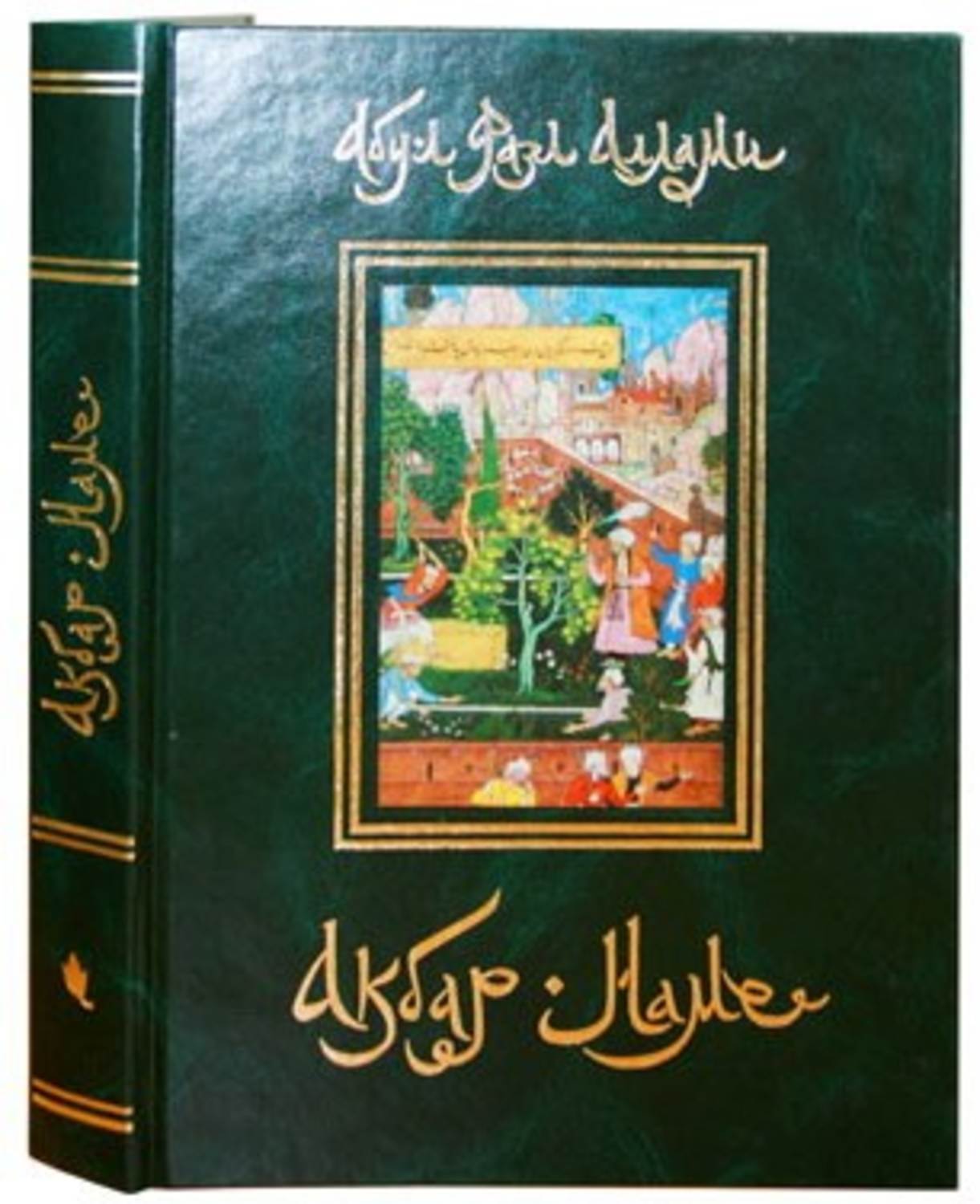 Обложка книги «Акбар-Наме. Книга 1»