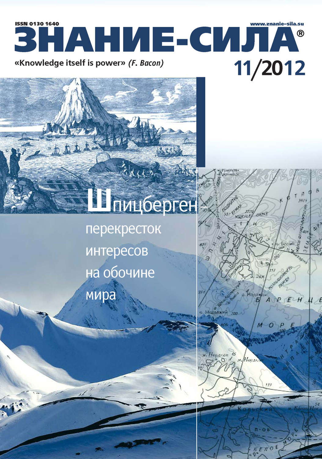 Обложка книги «Журнал «Знание – сила» №11/2012»