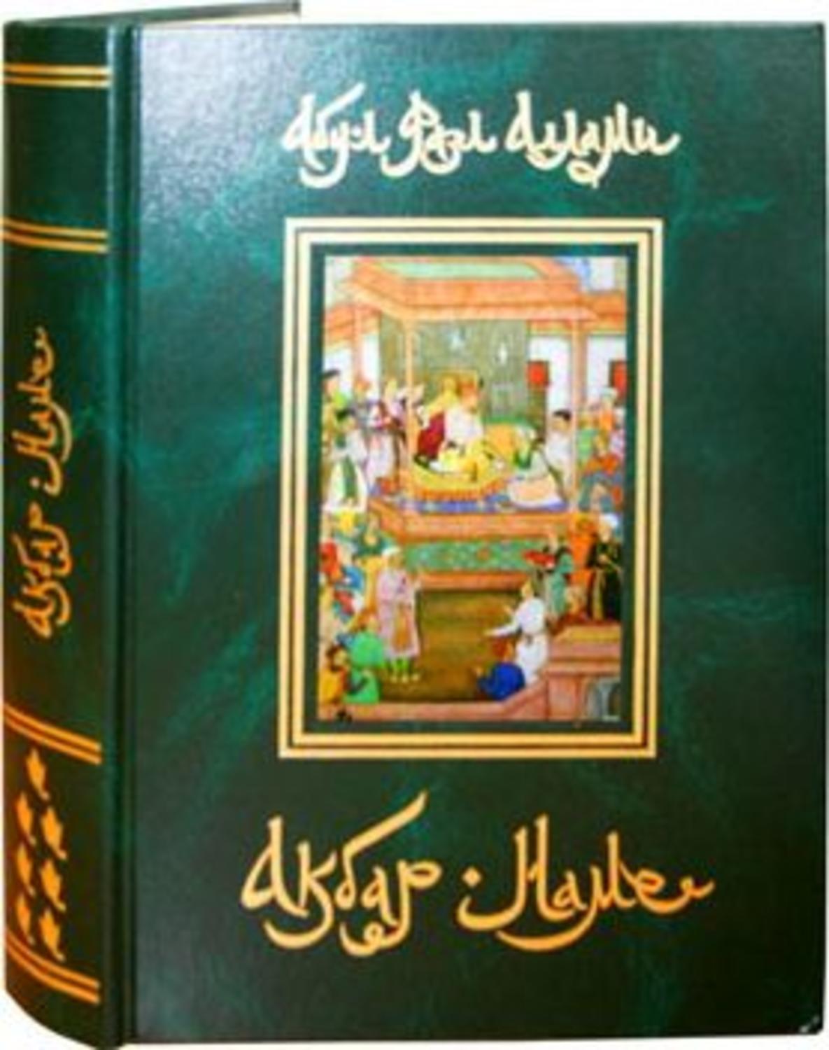 Обложка книги «Акбар-Наме. Книга 7»