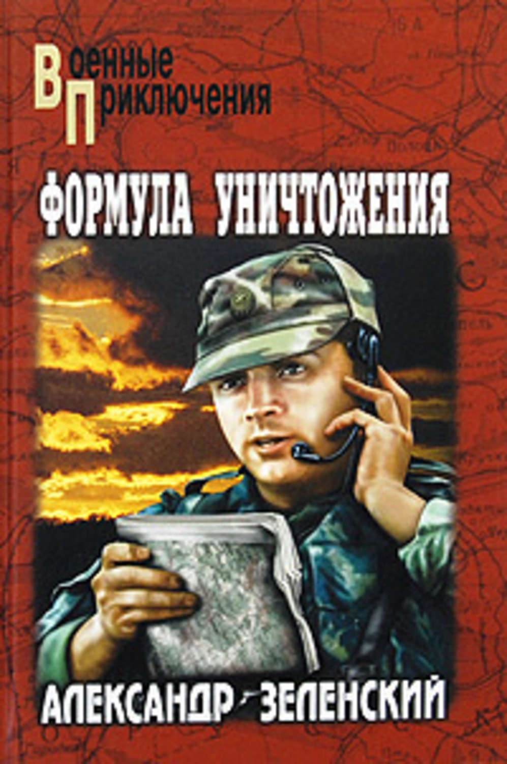 Обложка книги «Грядет царь террора»