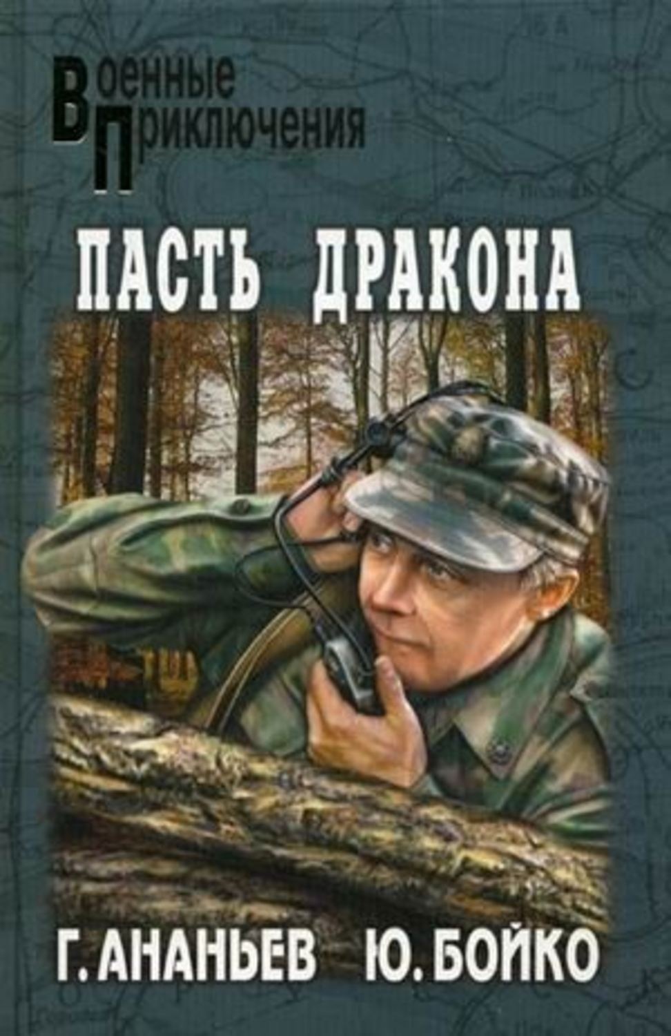Обложка книги «Второе дыхание»