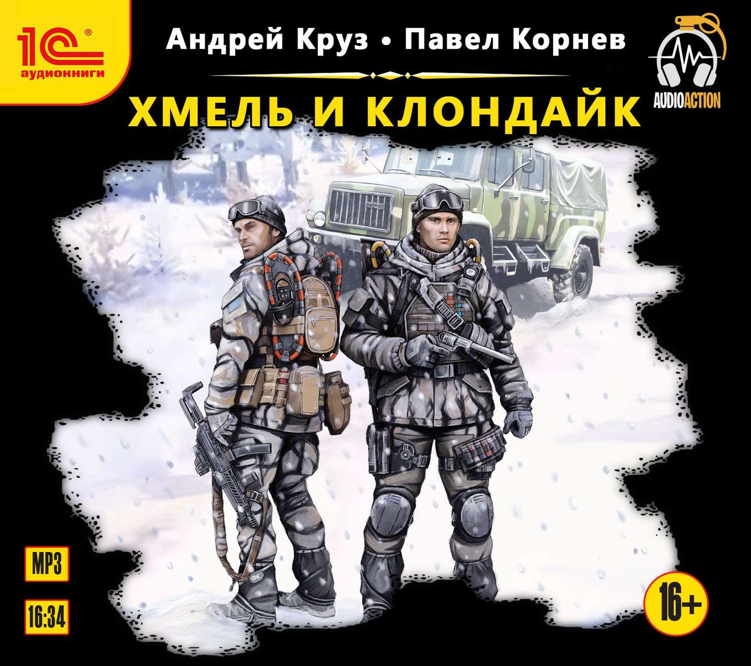 Обложка книги «Хмель и Клондайк»