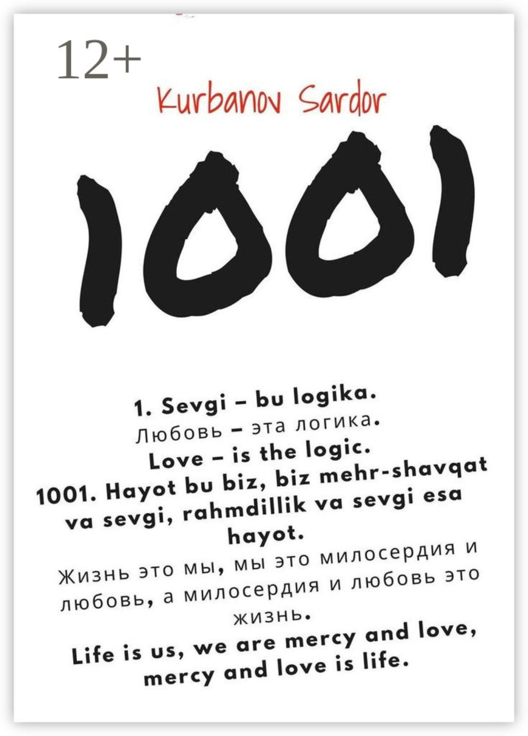 Обложка книги «1001»