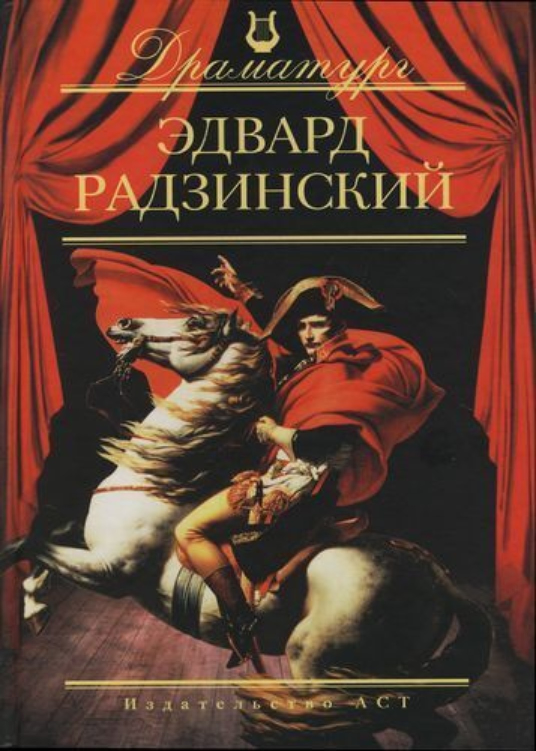 Обложка книги «Пьесы»