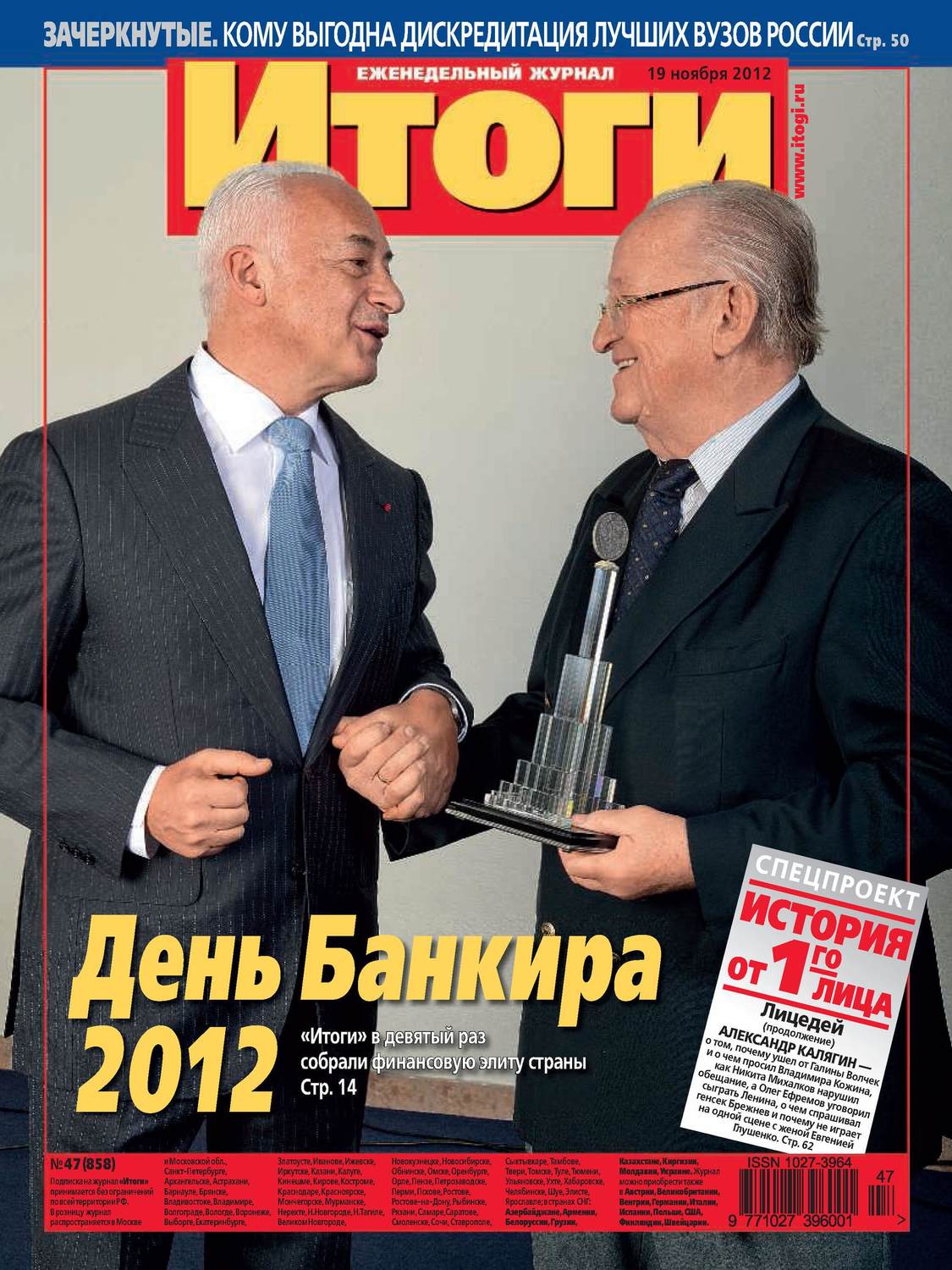 Обложка книги «Журнал «Итоги» №47 (858) 2012»