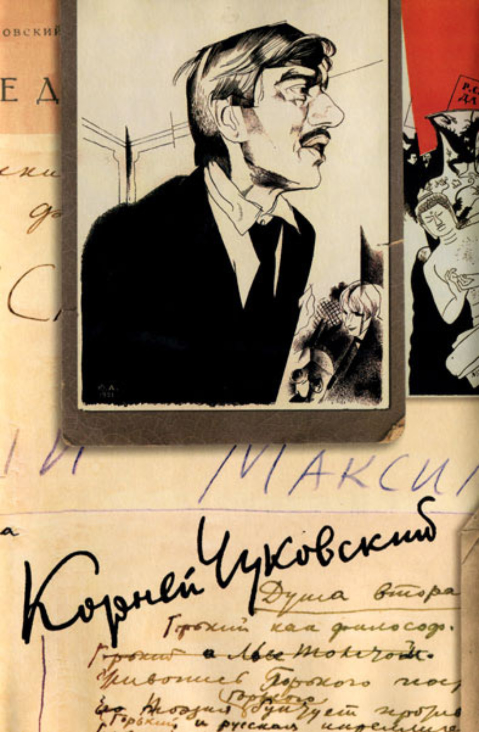 Обложка книги «Собрание сочинений. Том 8»