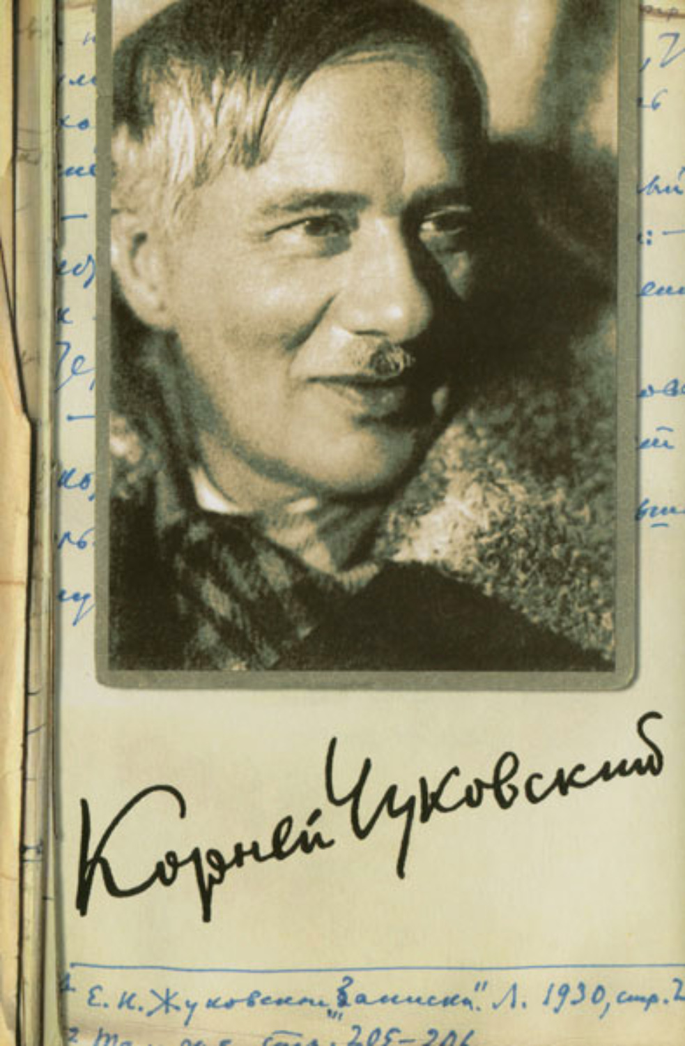 Обложка книги «Собрание сочинений. Том 9»