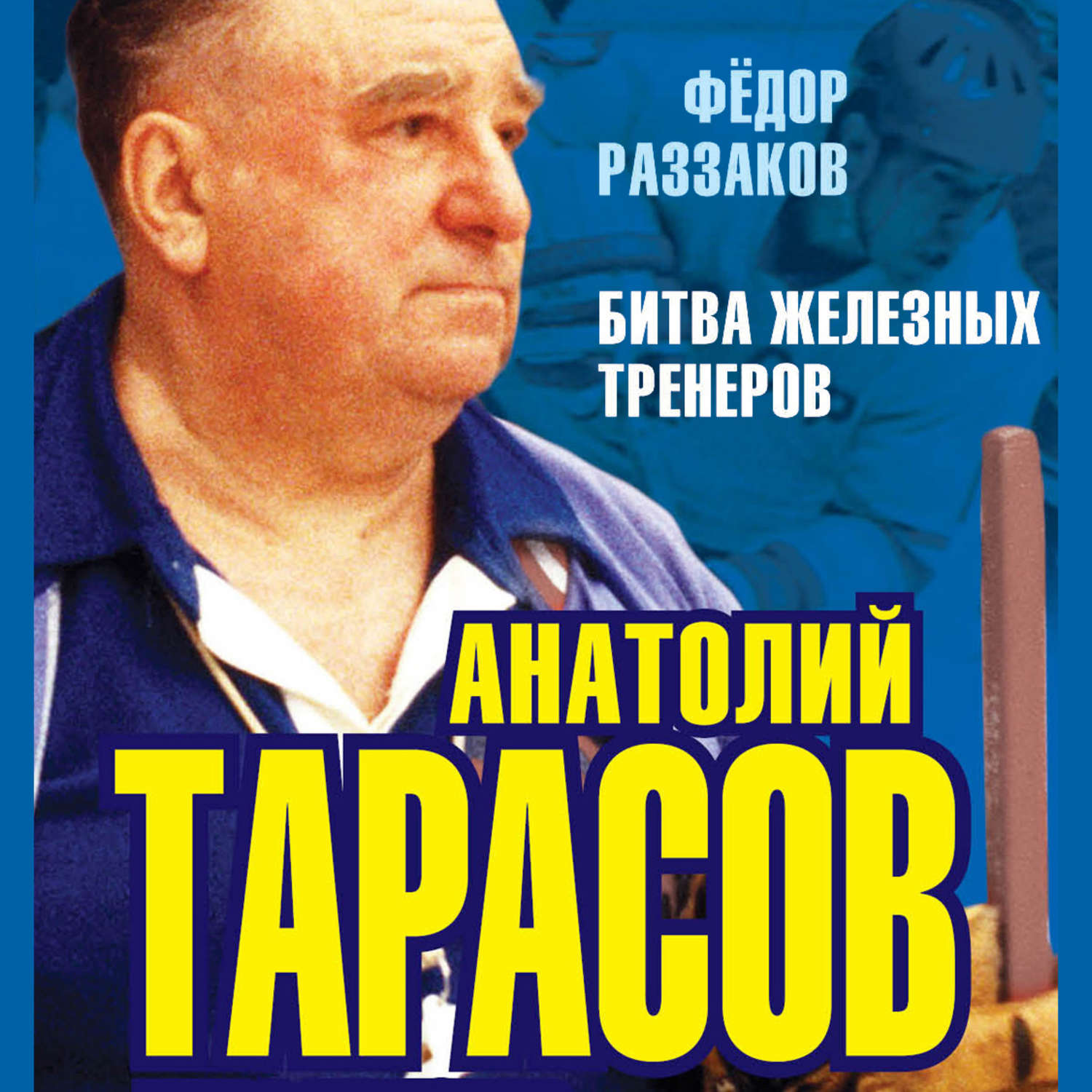 Обложка книги «Роза для палача»