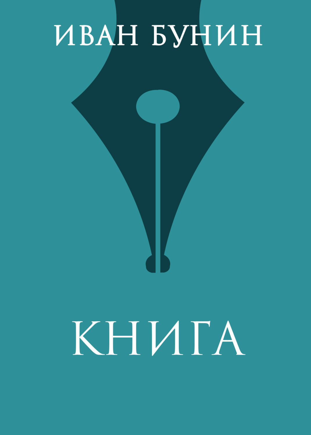 Обложка книги «Книга»