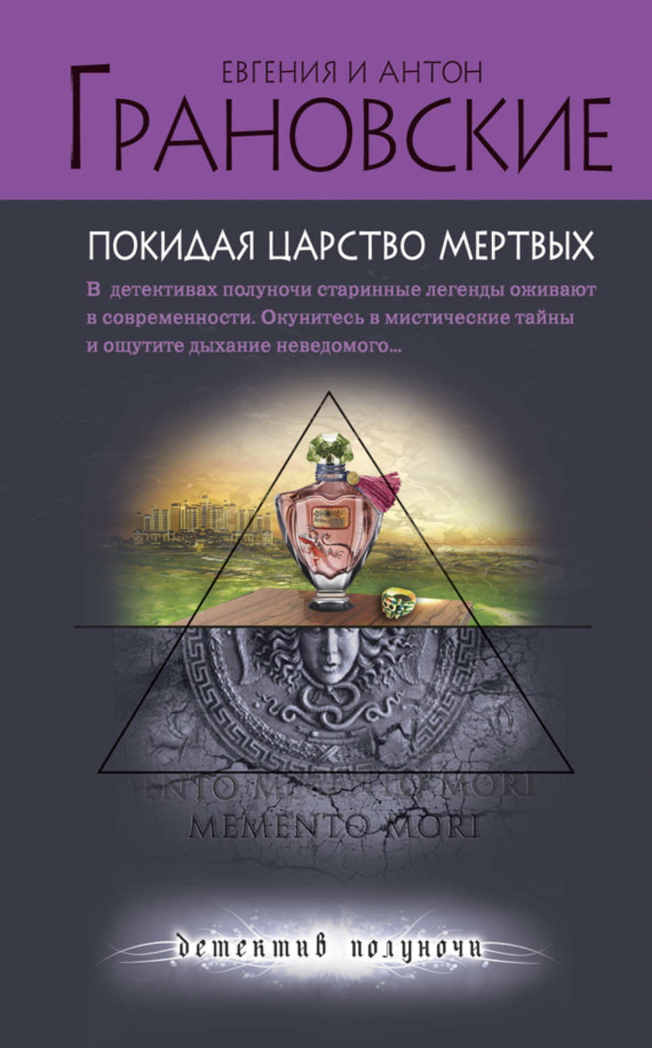 Обложка книги «Покидая царство мертвых»