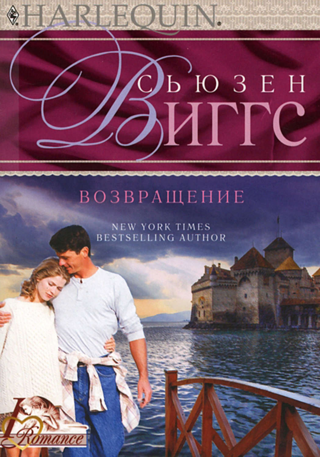 Обложка книги «Возвращение»
