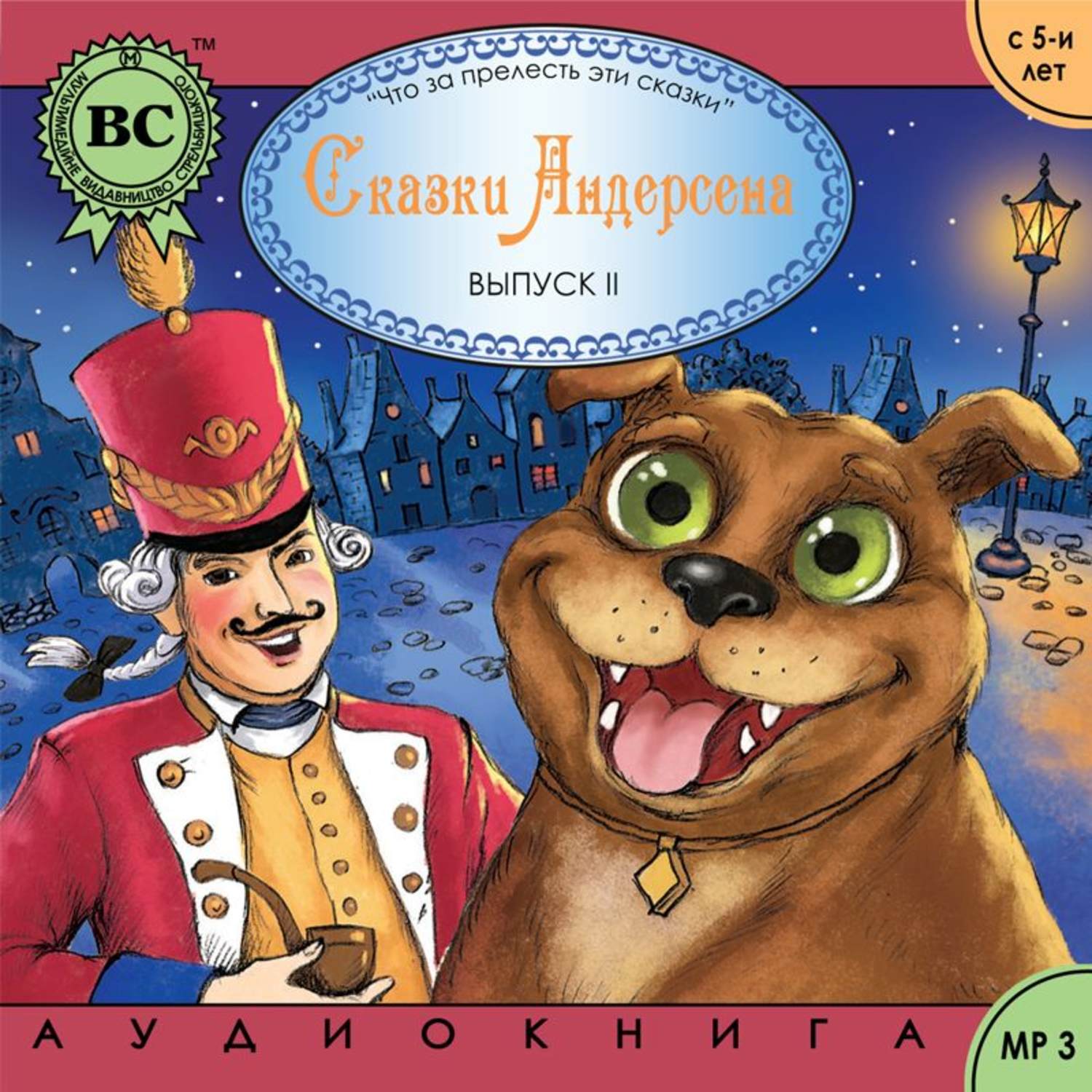 Обложка книги «Сказки Андерсена 2. Огниво»
