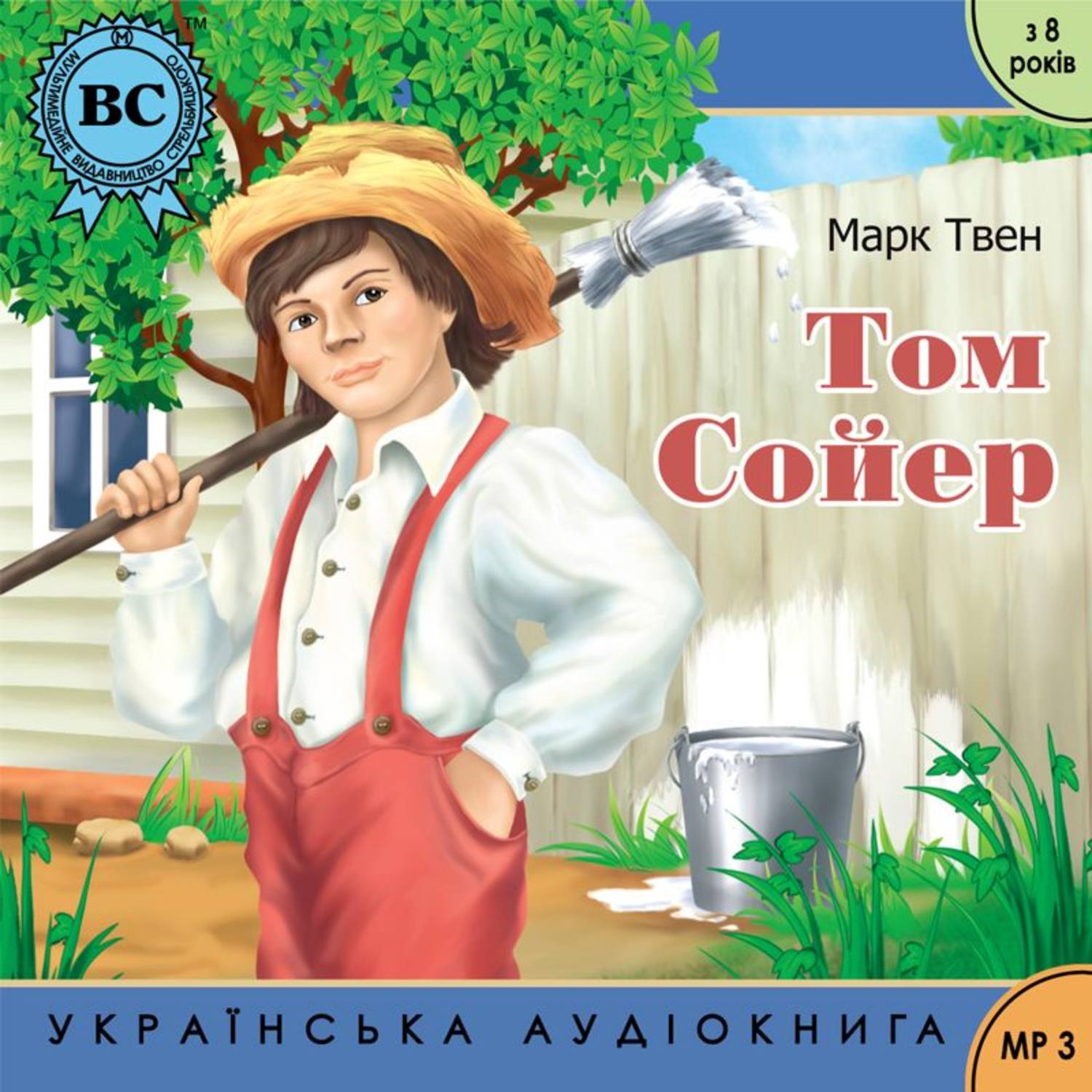 Обложка книги «Пригоди Тома Сойєра»
