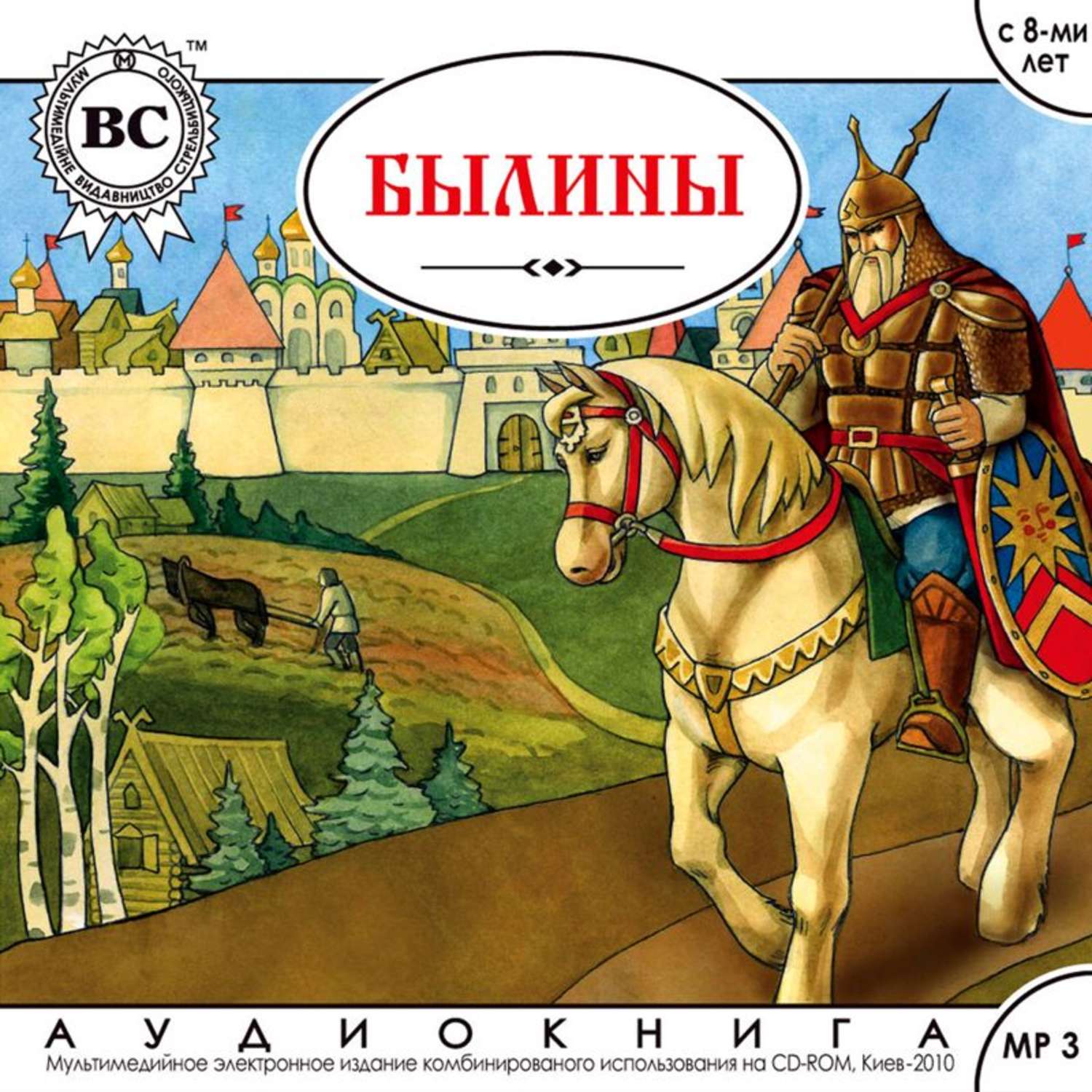 Обложка книги «Былины»
