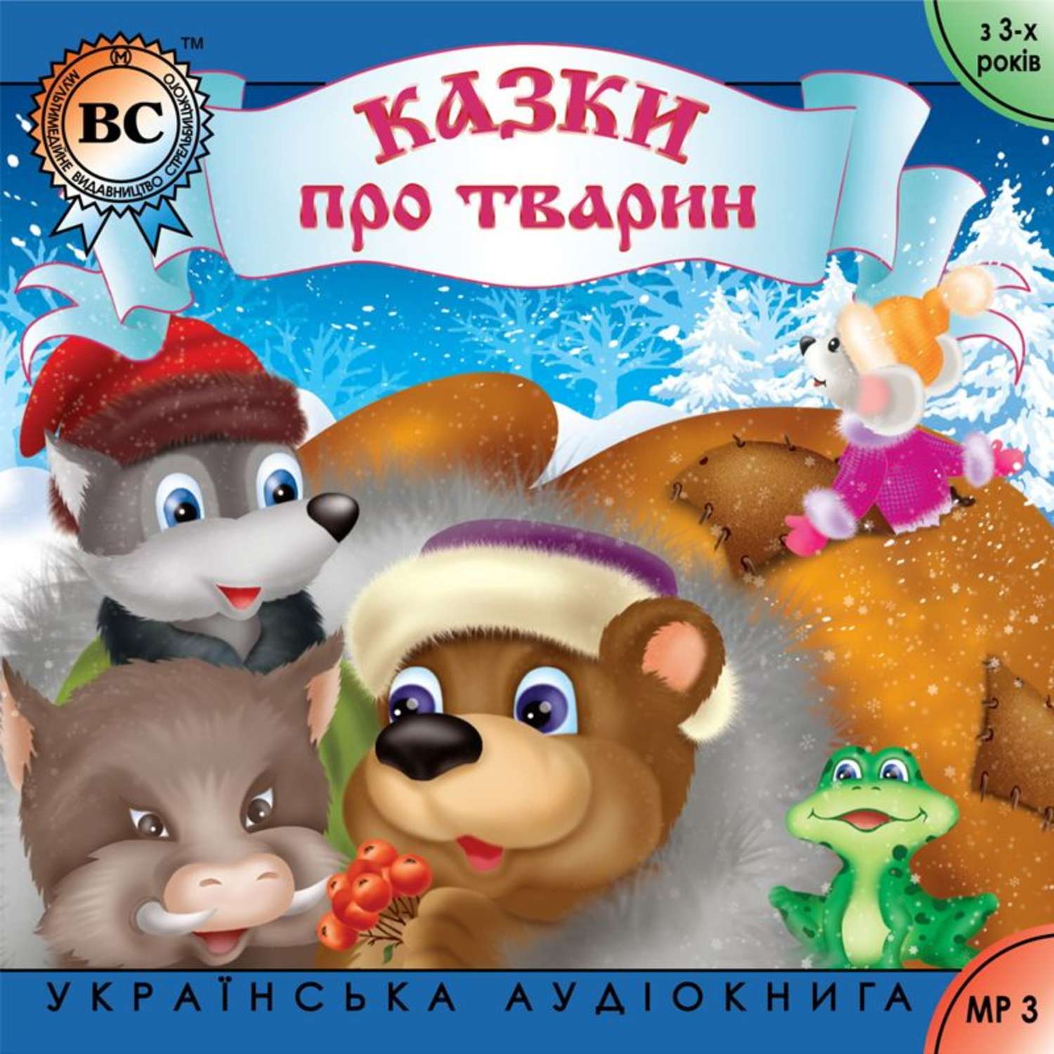 Обложка книги «Казки про тварин. Випуск 1»