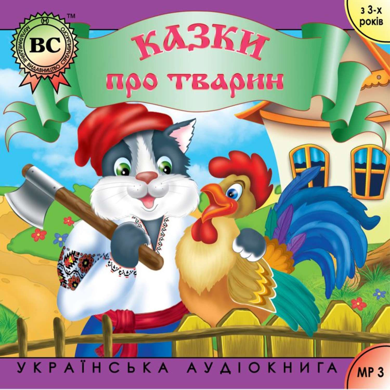 Обложка книги «Казки про тварин. Випуск 2»