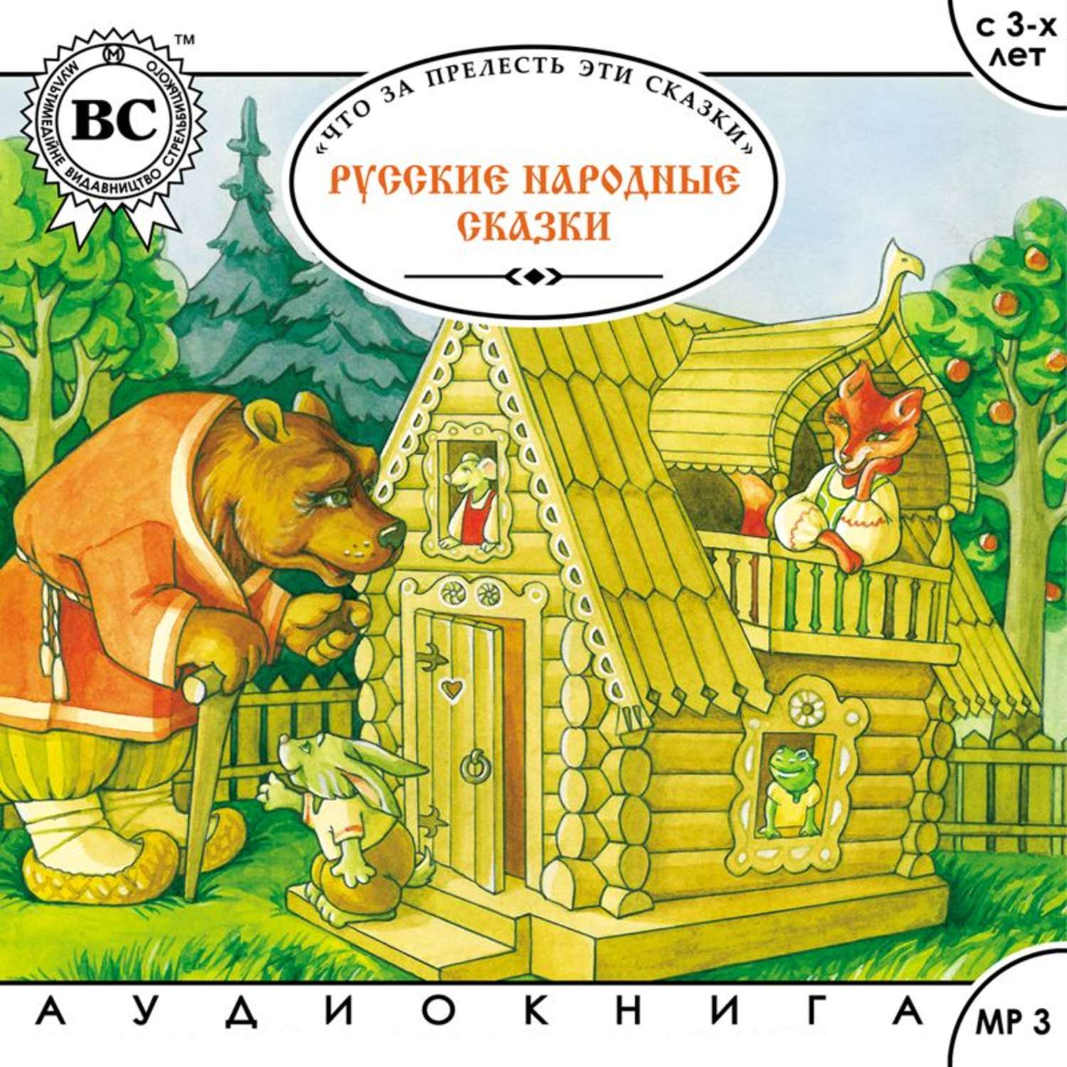 Обложка книги «Русские народные сказки. Большая колекция»