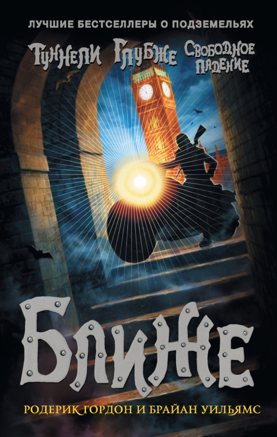 Обложка книги «Ближе»
