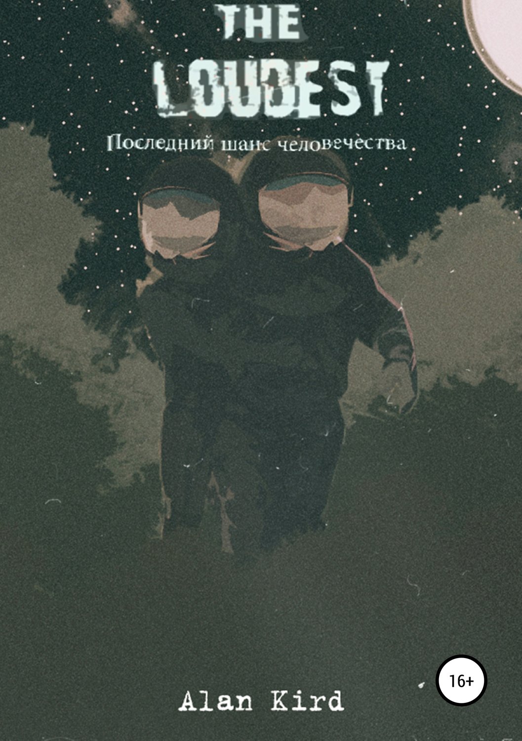 Обложка книги «The Loudest»