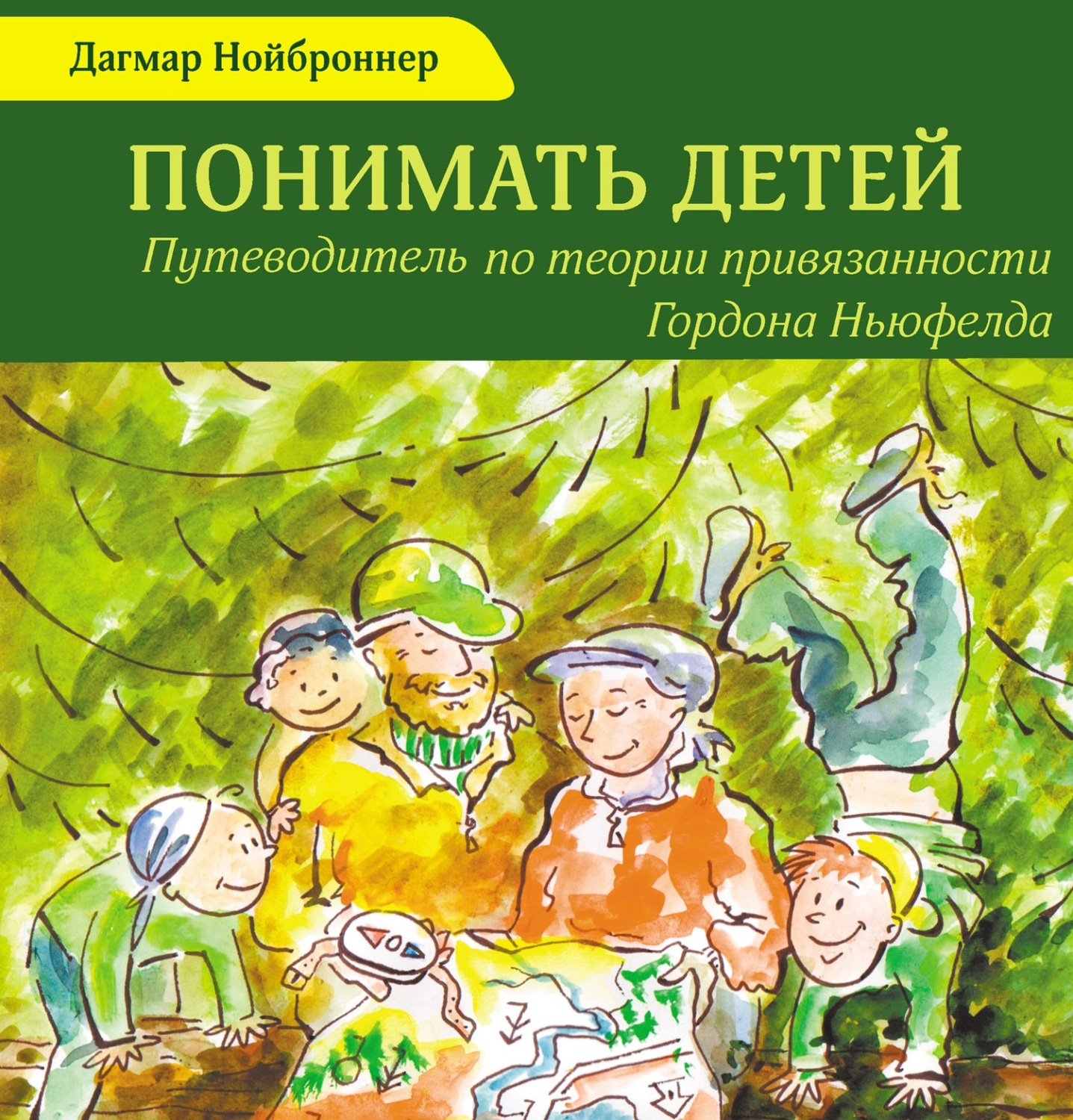 Обложка книги «Понимать детей. Путеводитель по теории привязанности Гордона Ньюфелда»
