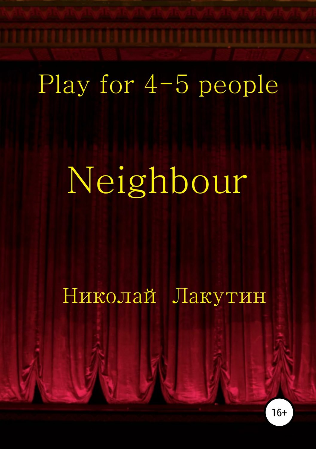 Обложка книги «Neighbour»
