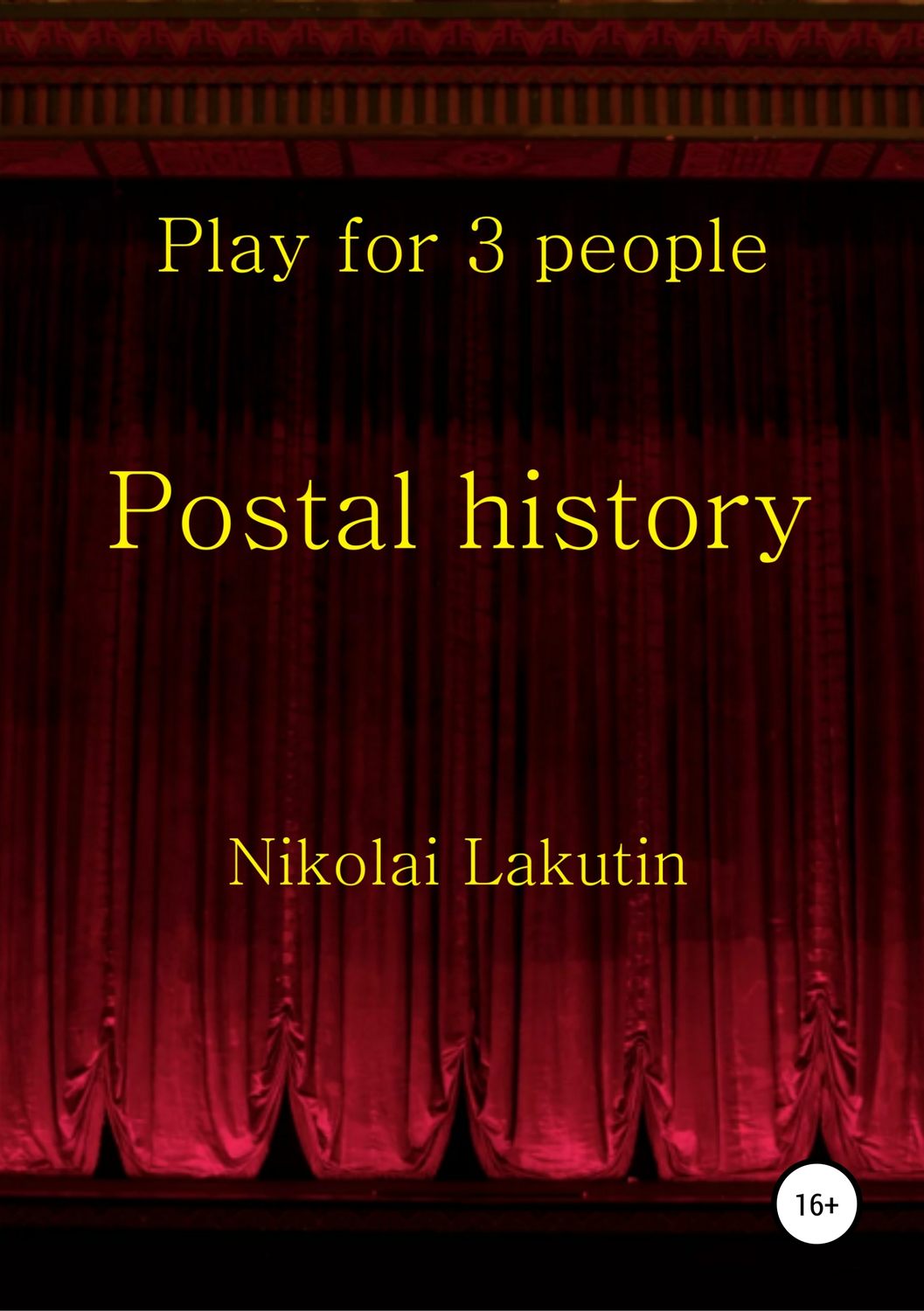 Обложка книги «Postal history»