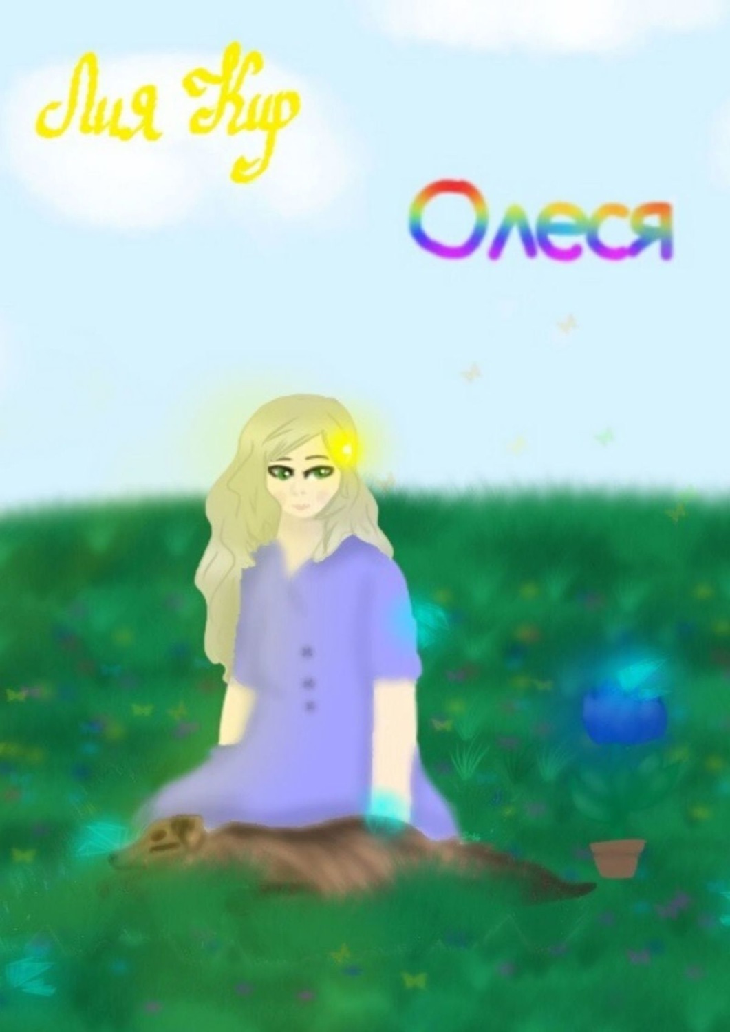 Обложка книги «Олеся»