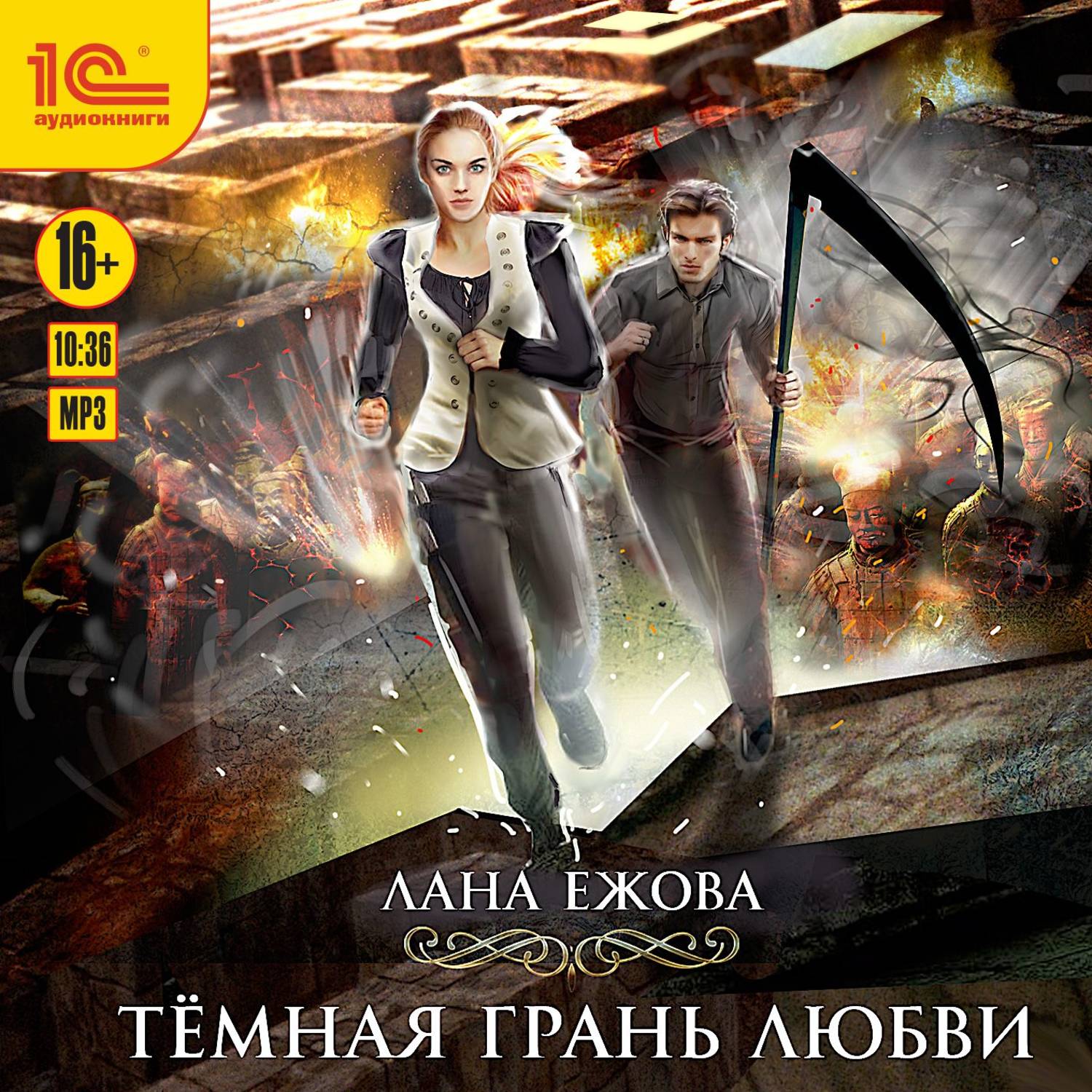 Обложка книги «Тёмная грань любви»