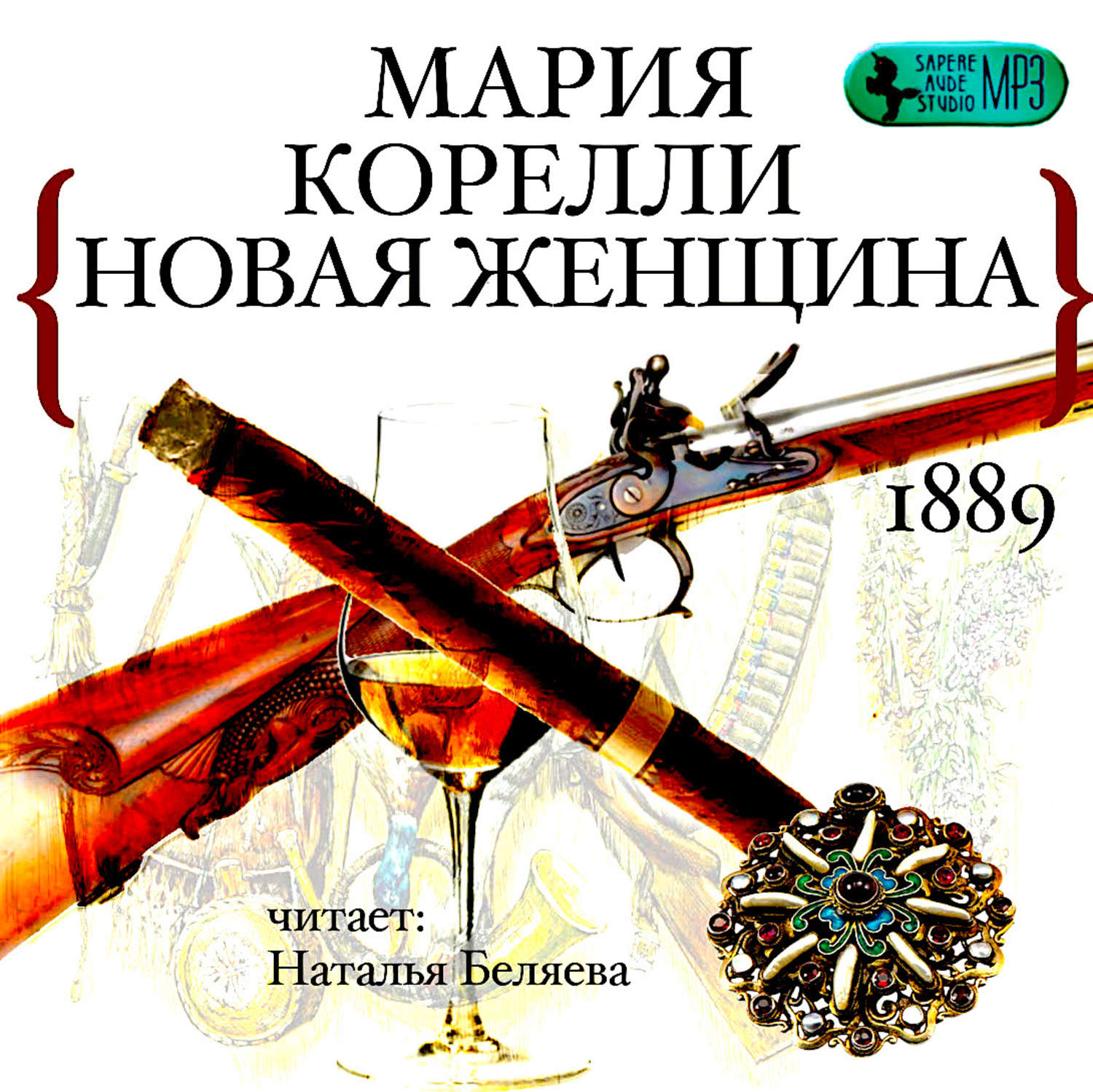 Обложка книги «Новая женщина»