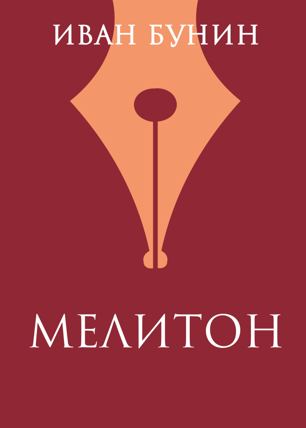 Обложка книги «Мелитон»