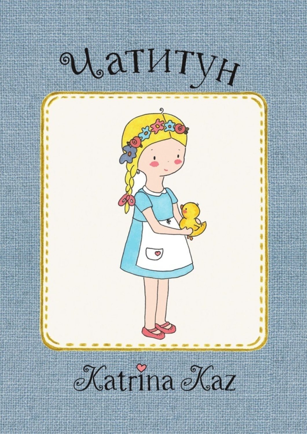 Обложка книги «Чатитун»