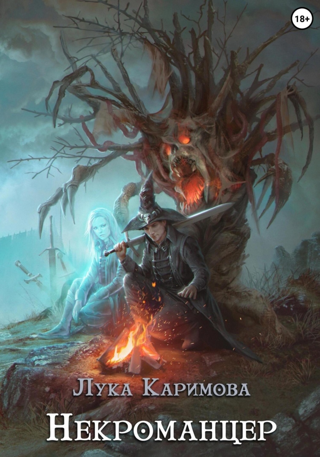 Обложка книги «Некроманцер»