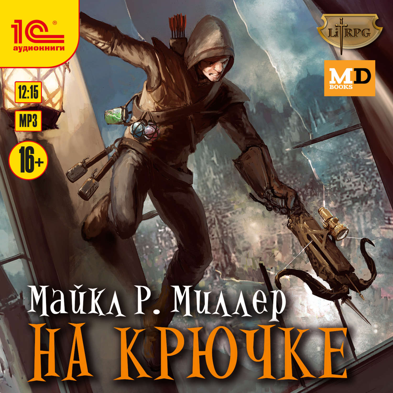 Обложка книги «На крючке»