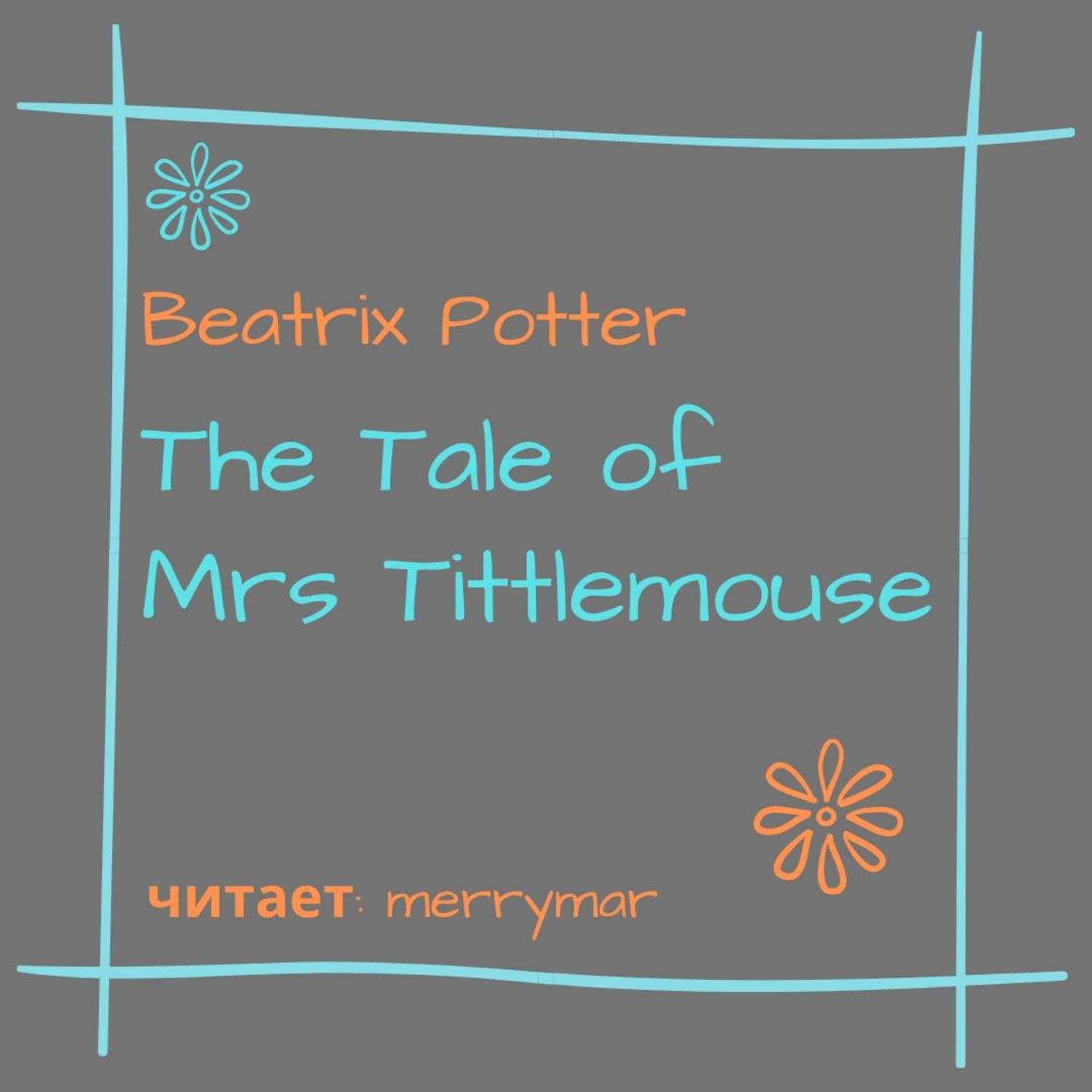 Обложка книги «The Tale of Mrs. Tittlemouse»