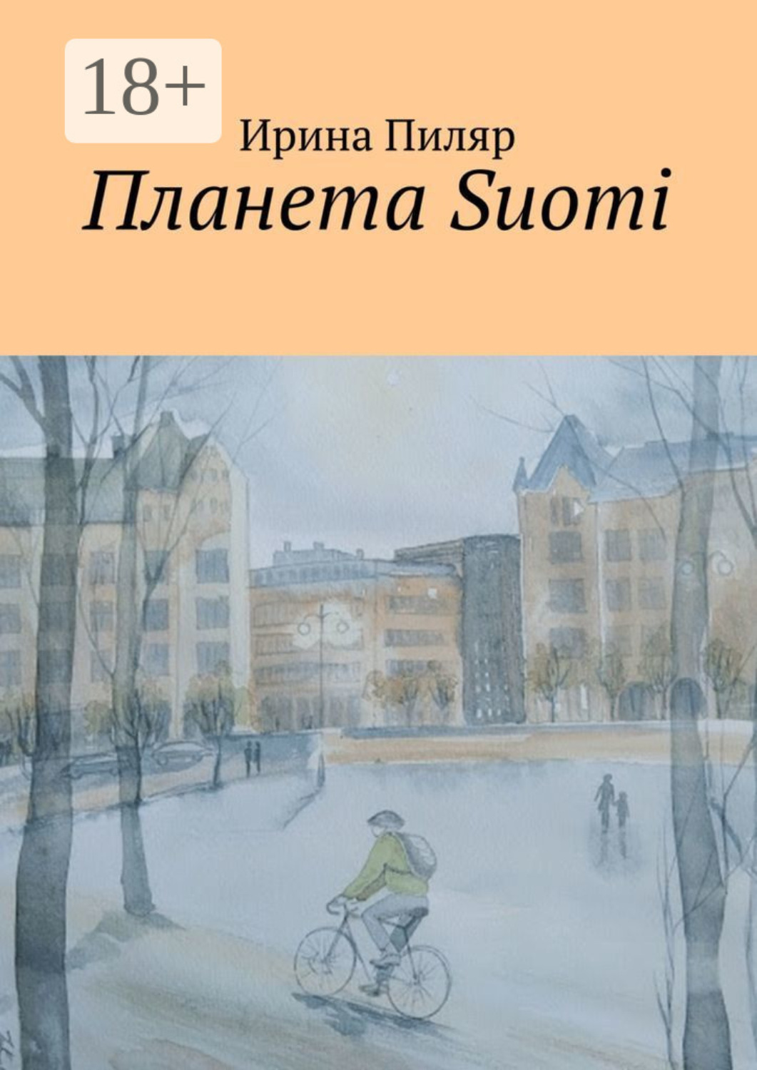 Обложка книги «Планета Suomi»