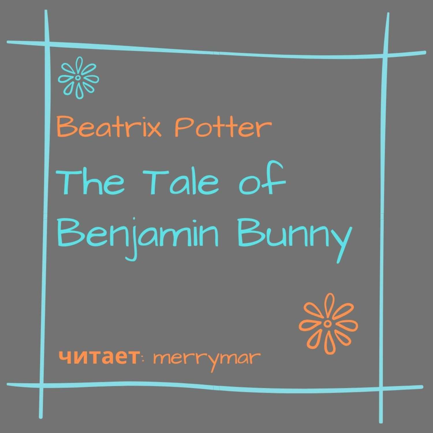 Обложка книги «The Tale of Benjamin Bunny»