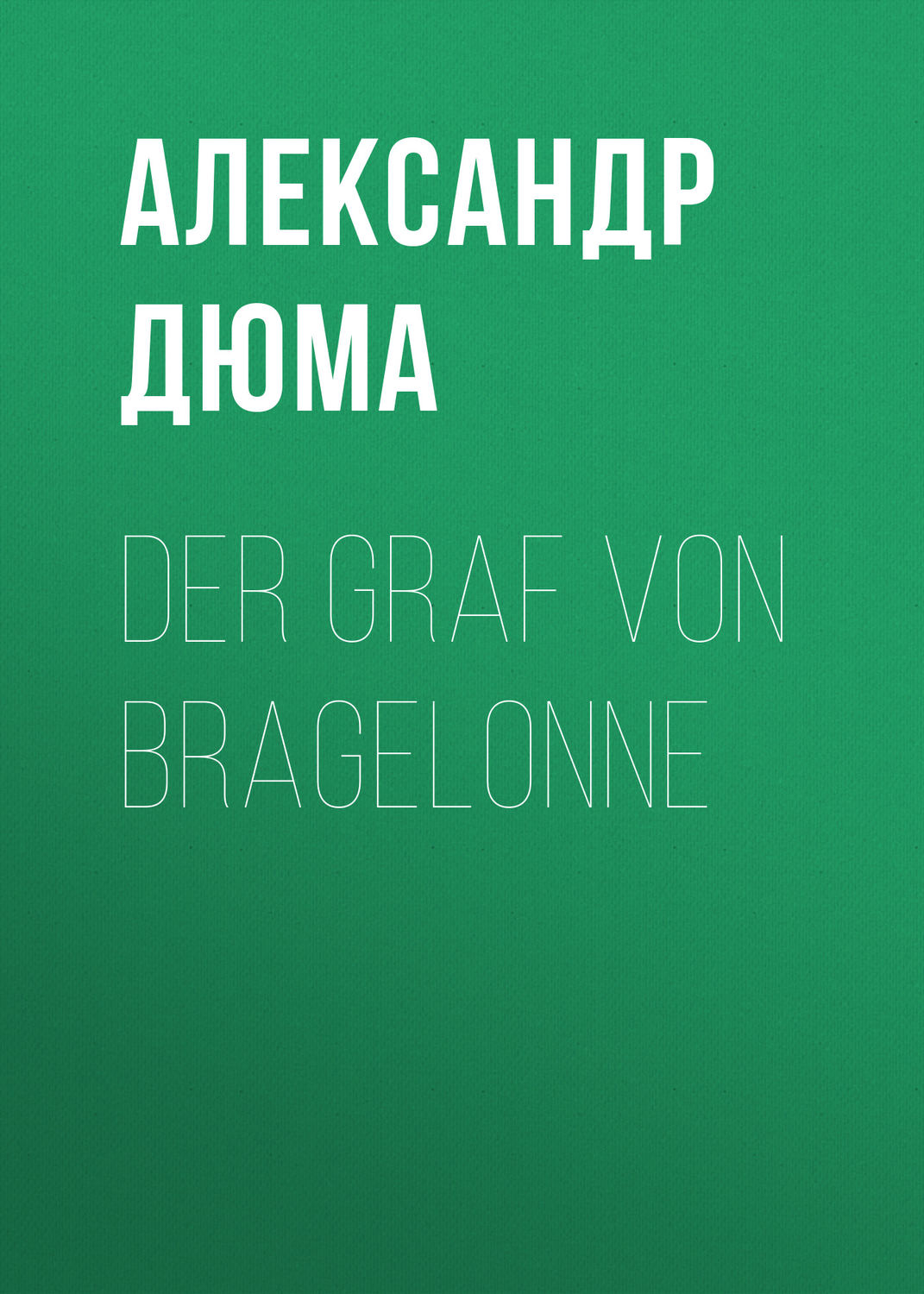 Обложка книги «Der Graf von Bragelonne»